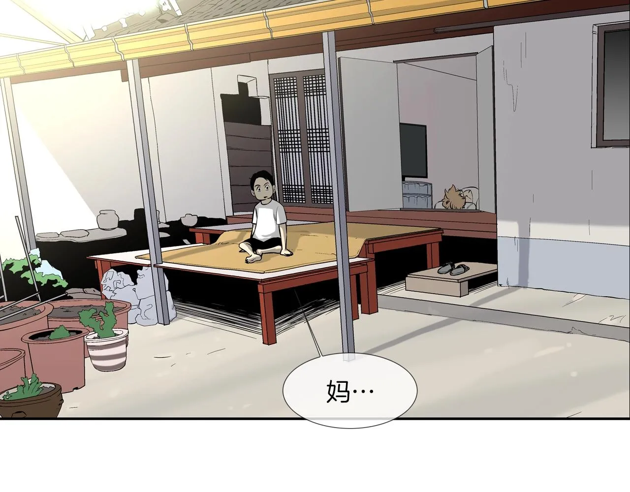 第160话 血迹追踪 第3页