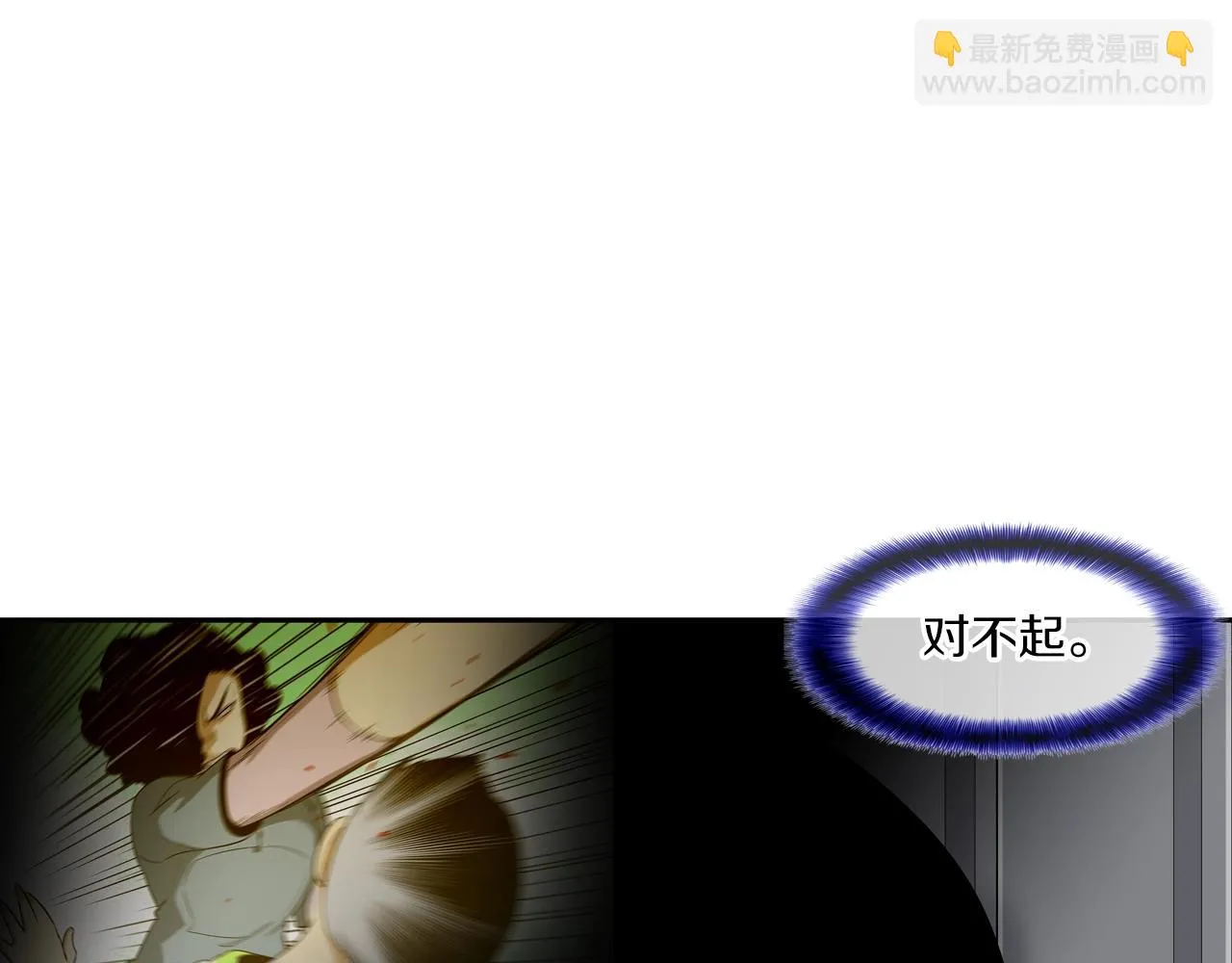 第160话 血迹追踪 第7页