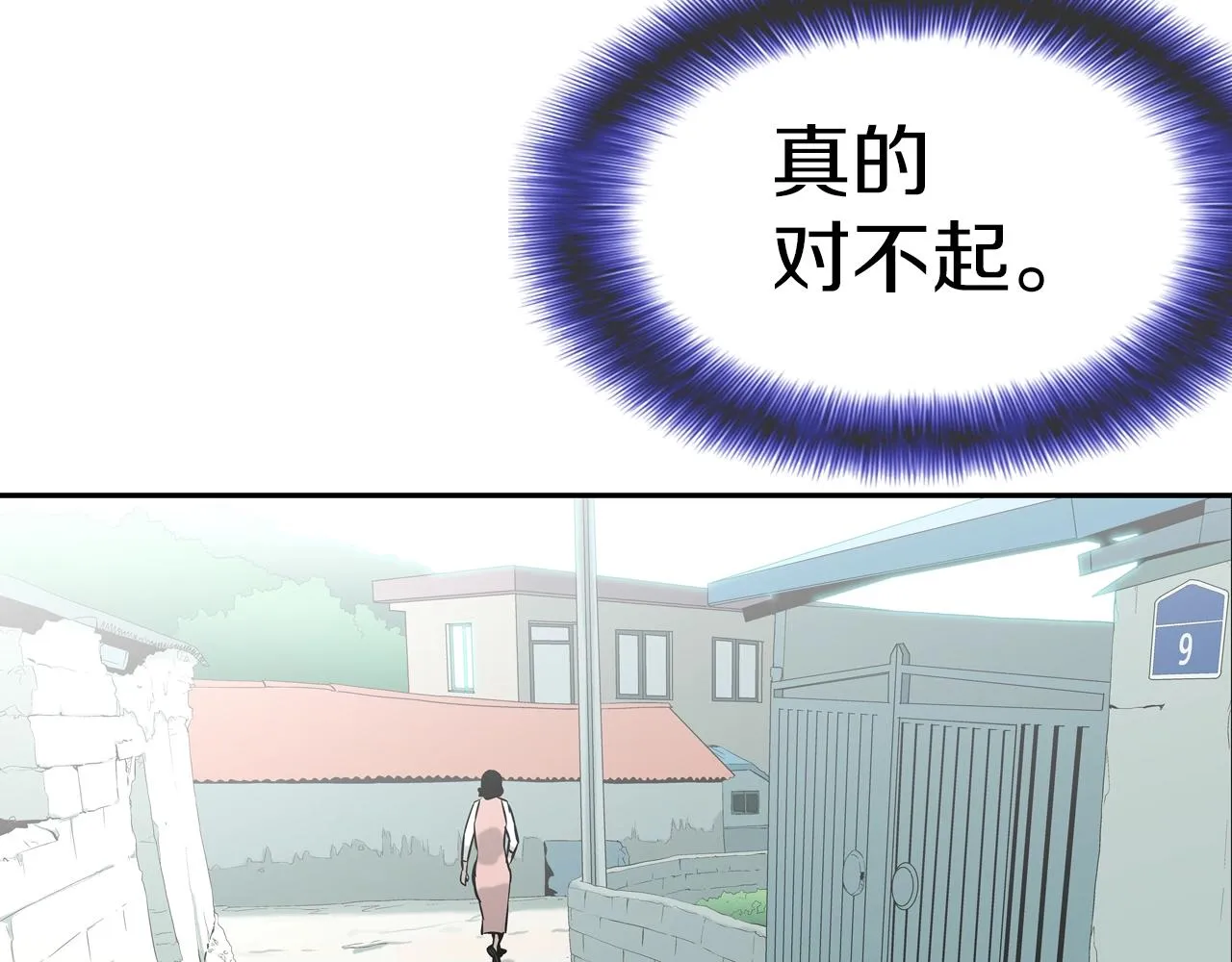 第160话 血迹追踪 第12页