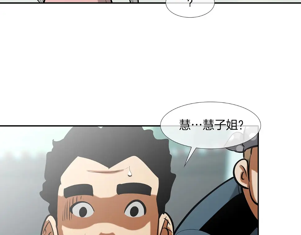 第160话 血迹追踪 第19页