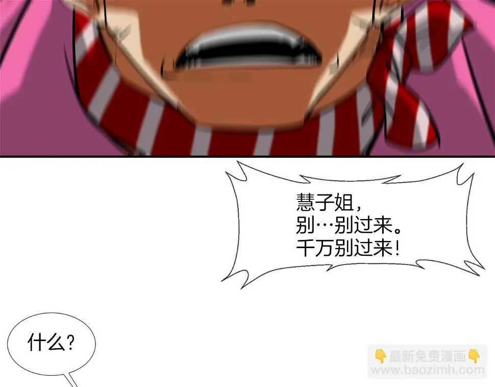 第160话 血迹追踪 第23页