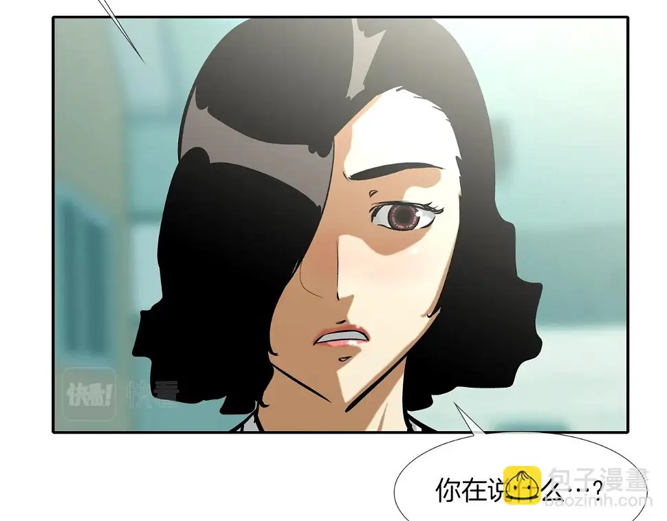 第160话 血迹追踪 第24页