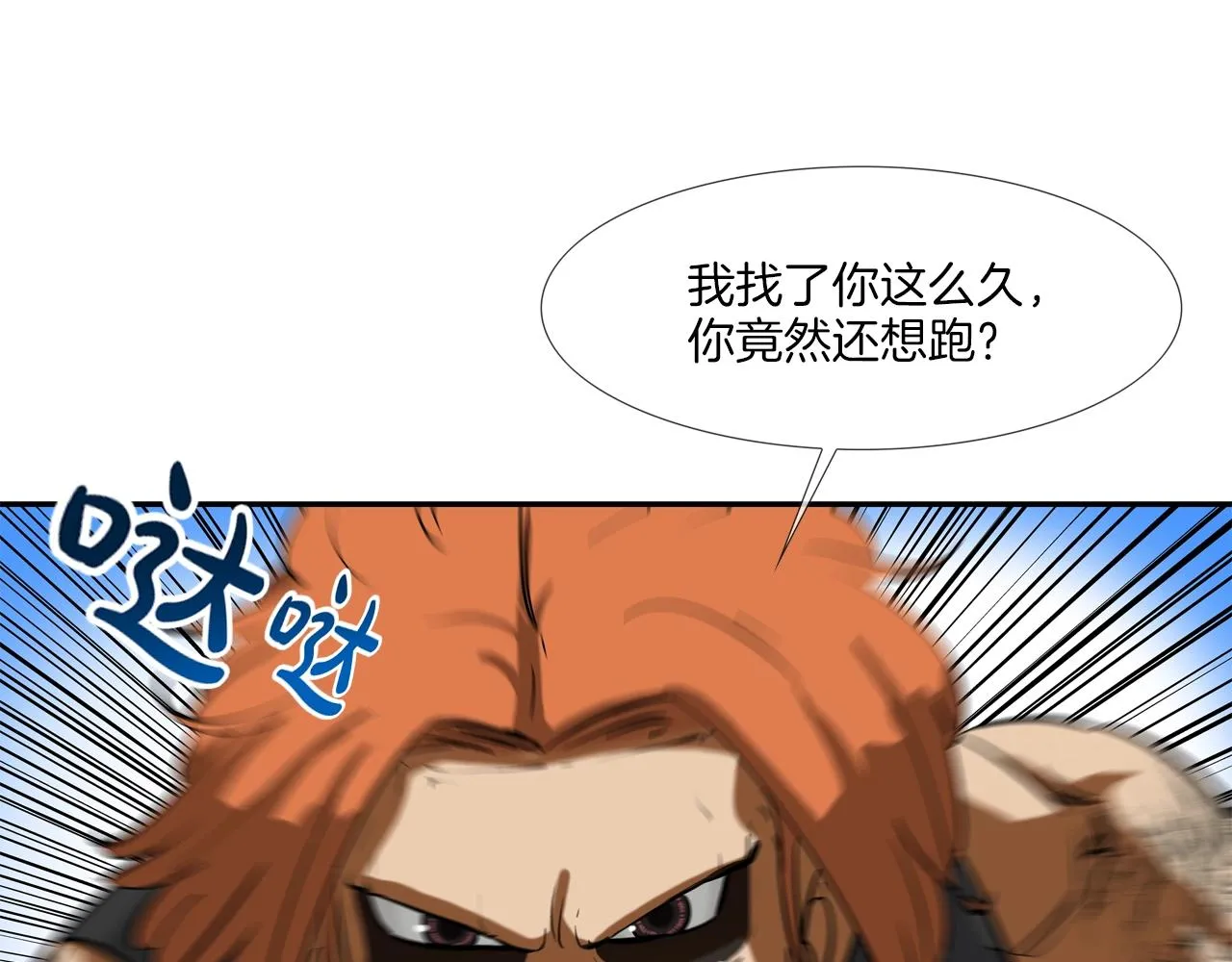 第160话 血迹追踪 第31页