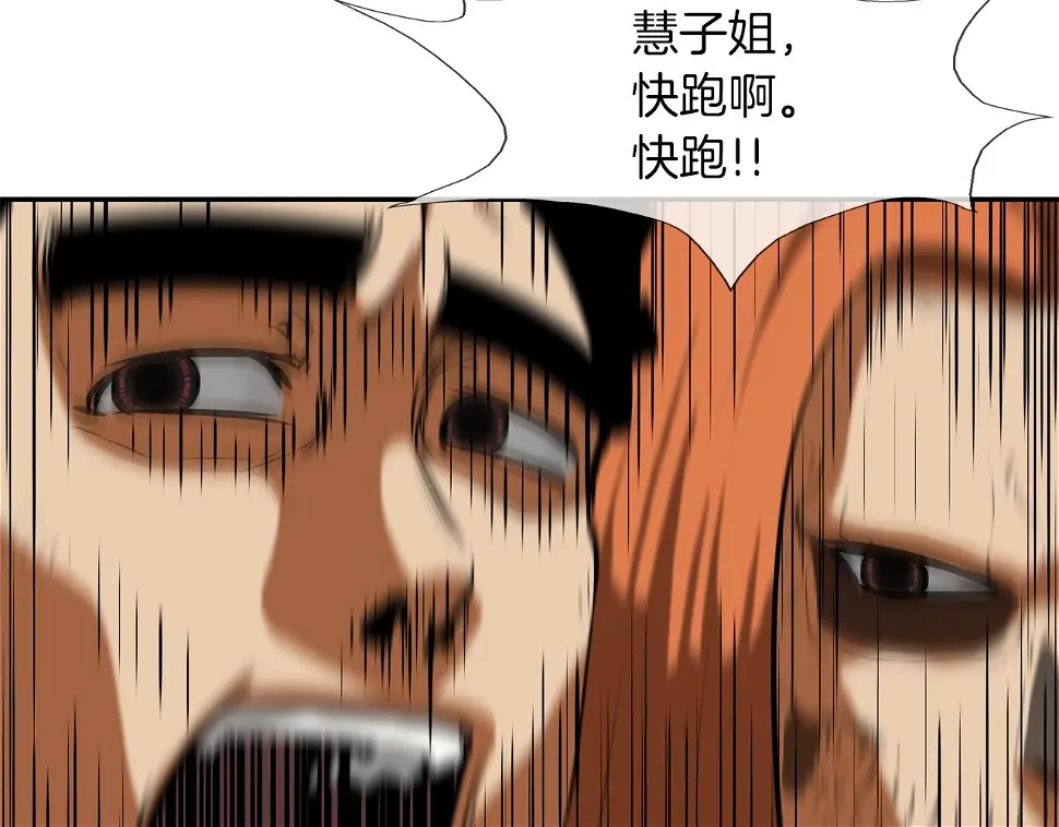 第160话 血迹追踪 第35页