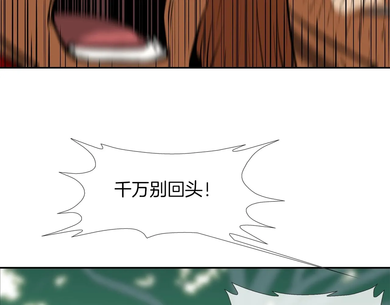 第160话 血迹追踪 第36页
