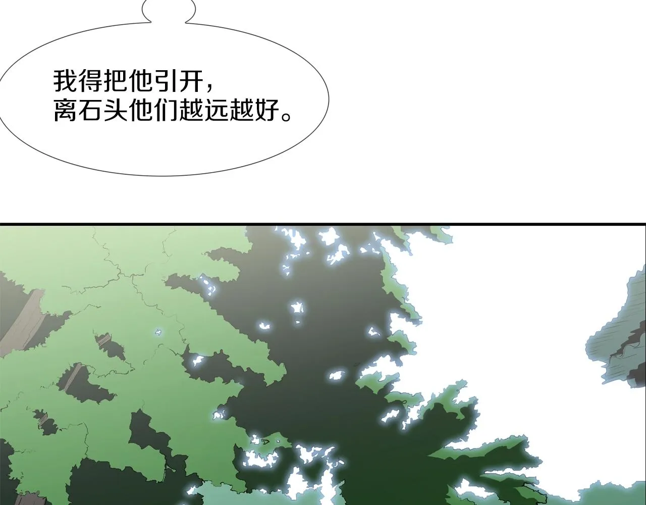 第160话 血迹追踪 第40页