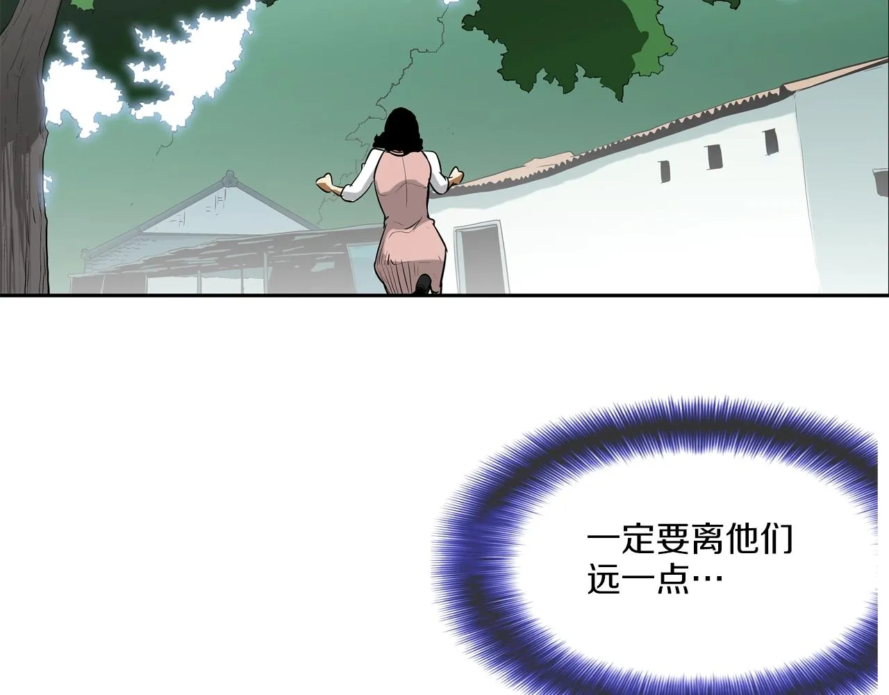 第160话 血迹追踪 第41页