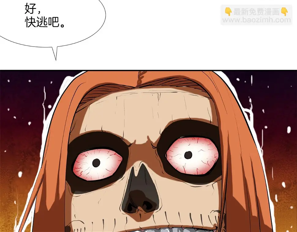 第160话 血迹追踪 第46页