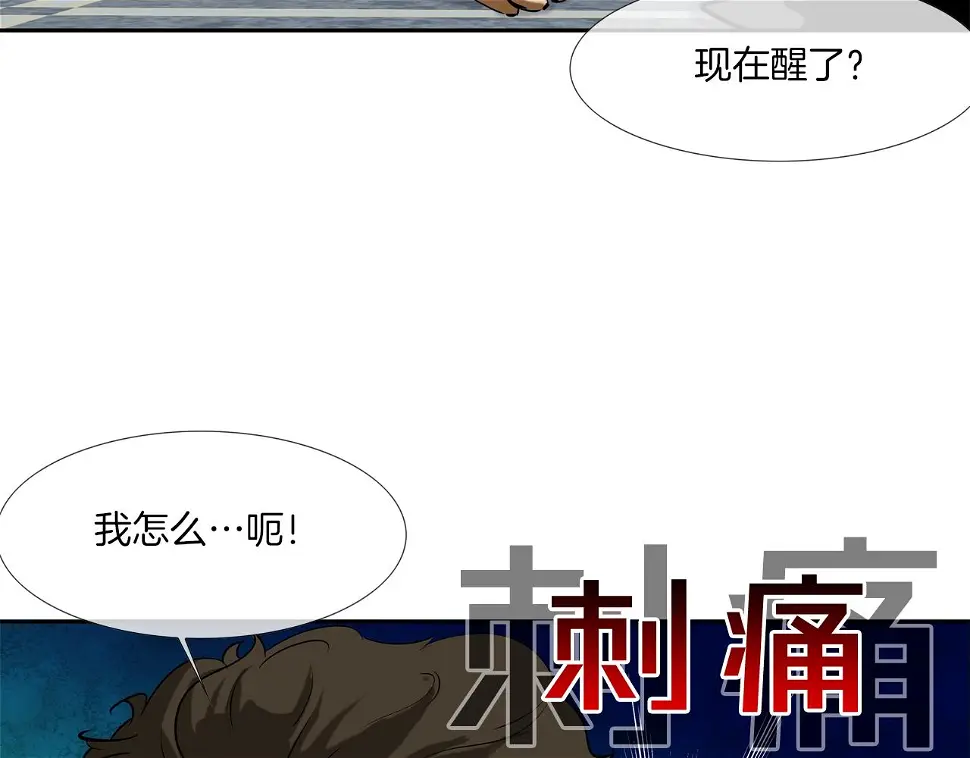 第160话 血迹追踪 第52页