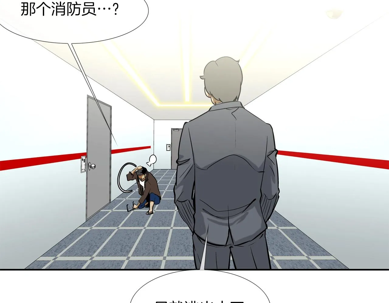 第160话 血迹追踪 第56页