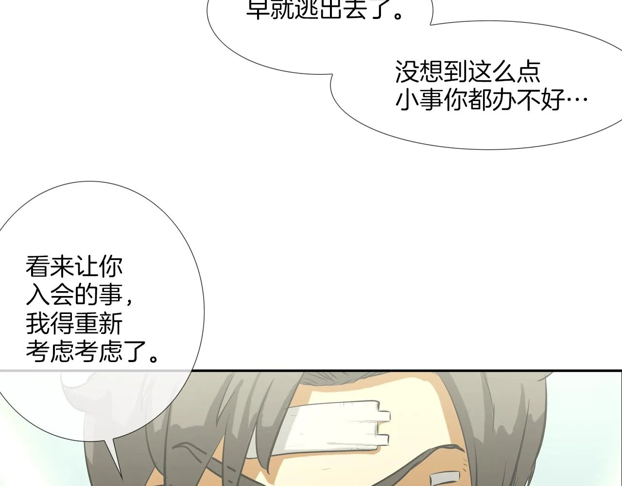 第160话 血迹追踪 第57页