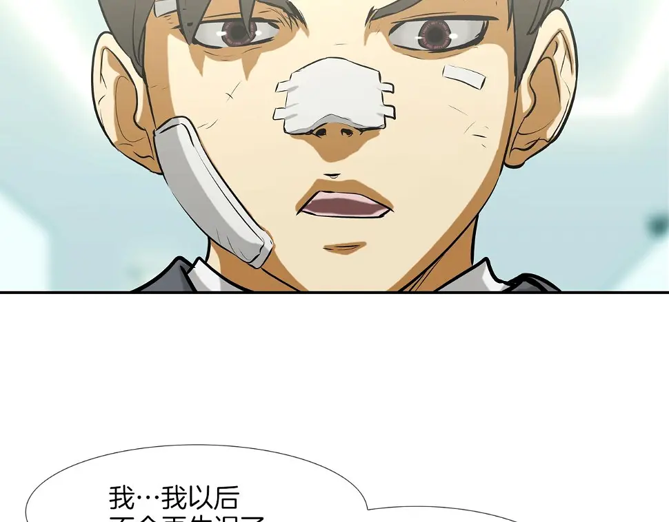 第160话 血迹追踪 第58页