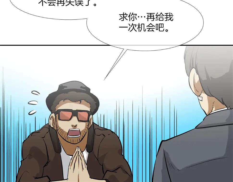 第160话 血迹追踪 第59页