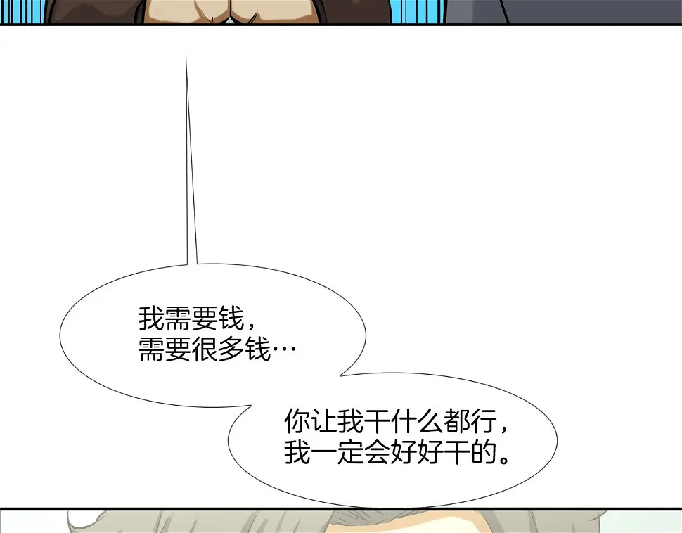 第160话 血迹追踪 第60页