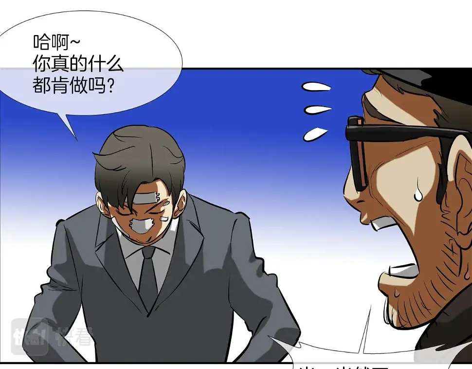 第160话 血迹追踪 第63页