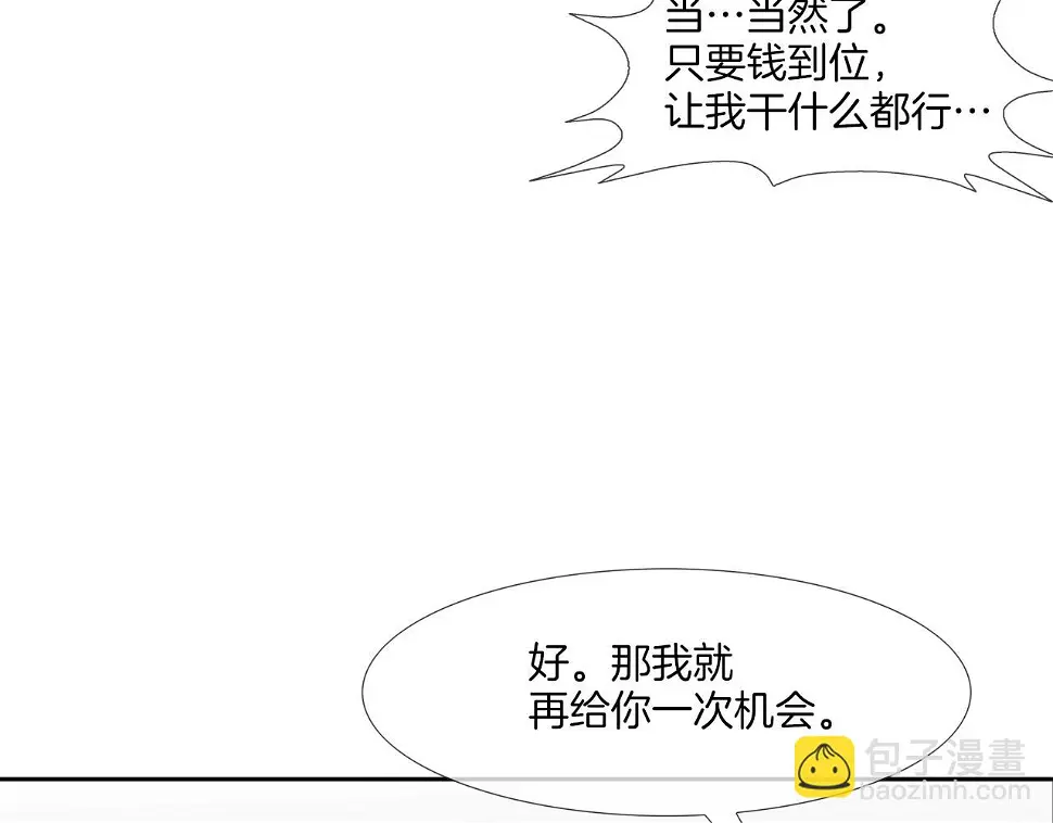 第160话 血迹追踪 第64页