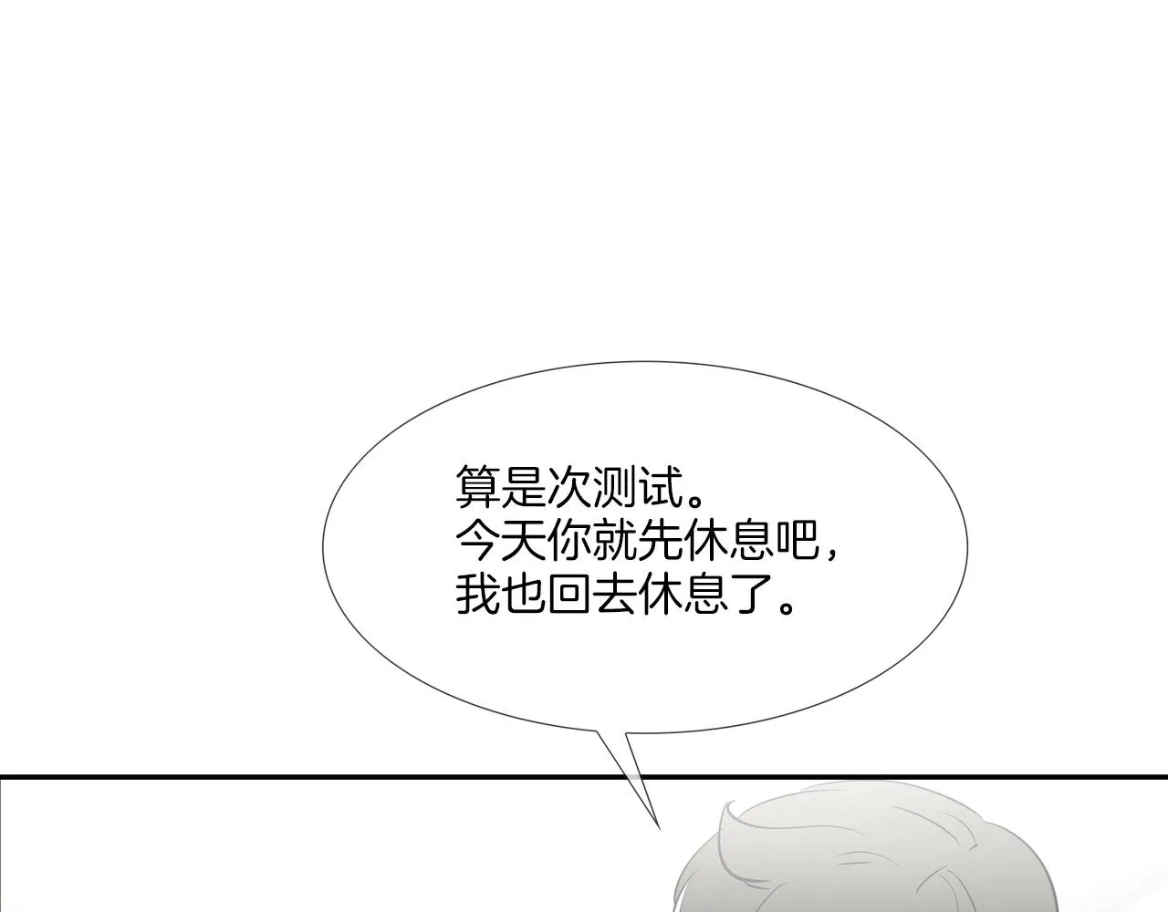 第160话 血迹追踪 第66页
