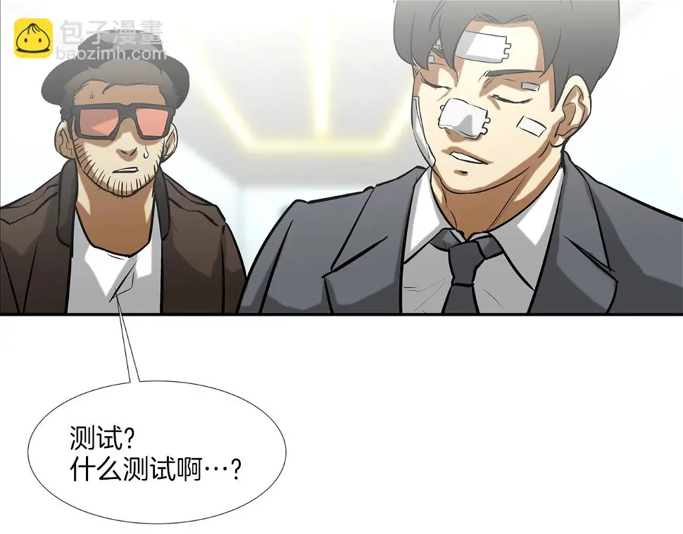 第160话 血迹追踪 第67页