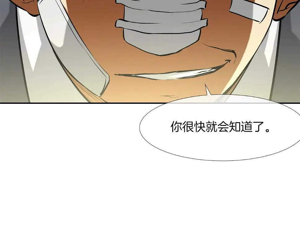 第160话 血迹追踪 第69页