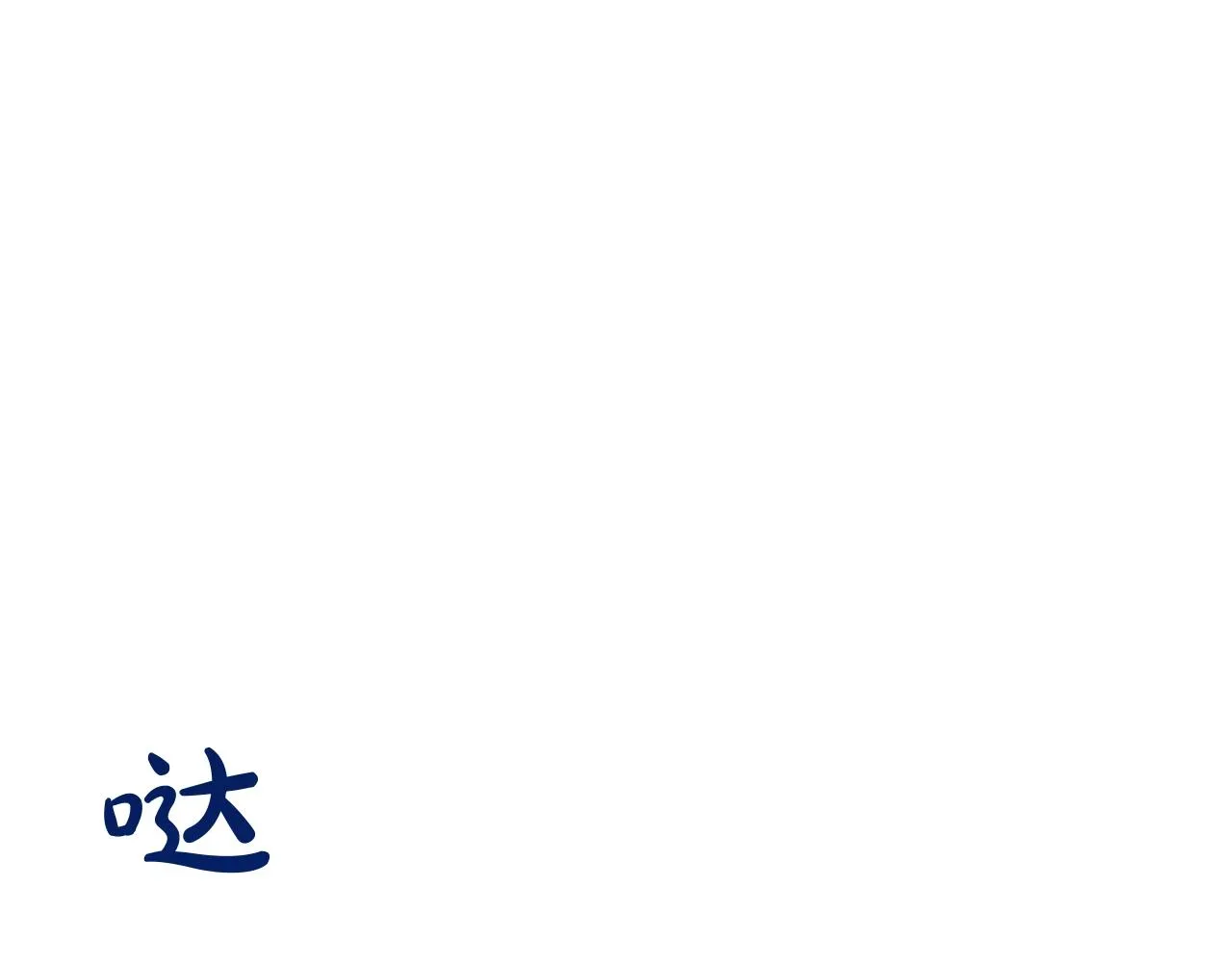 第160话 血迹追踪 第70页