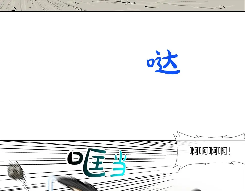 第160话 血迹追踪 第72页