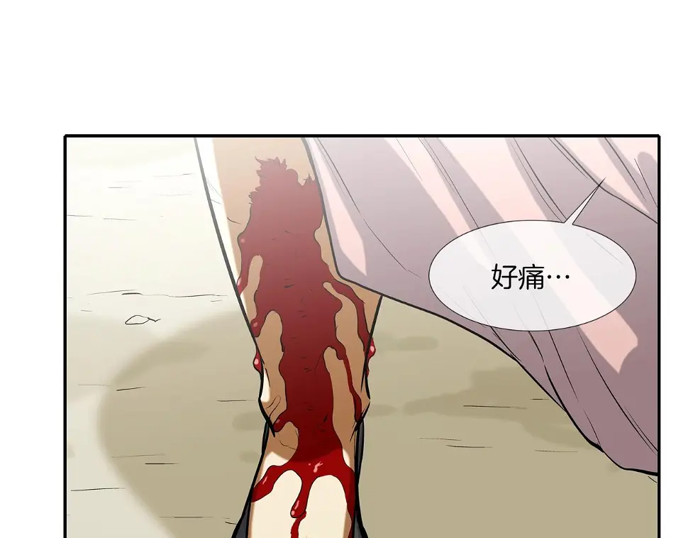 第160话 血迹追踪 第77页