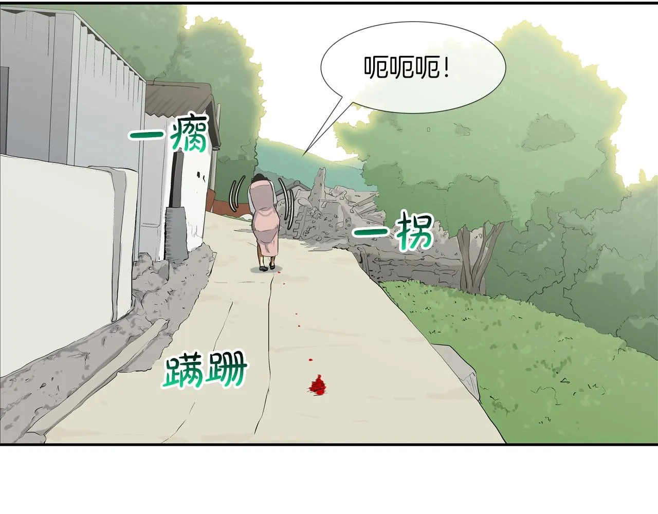 第160话 血迹追踪 第79页