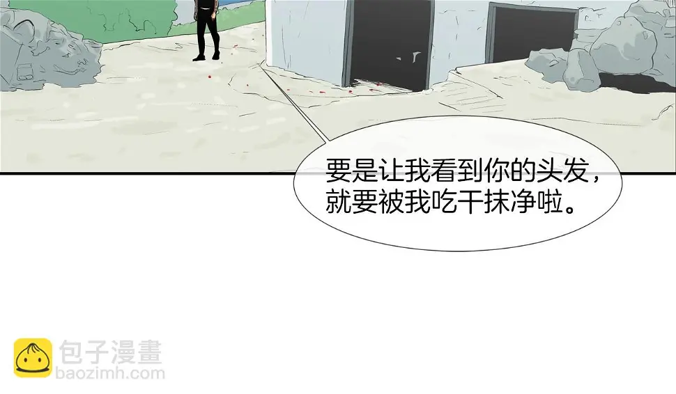 第160话 血迹追踪 第94页