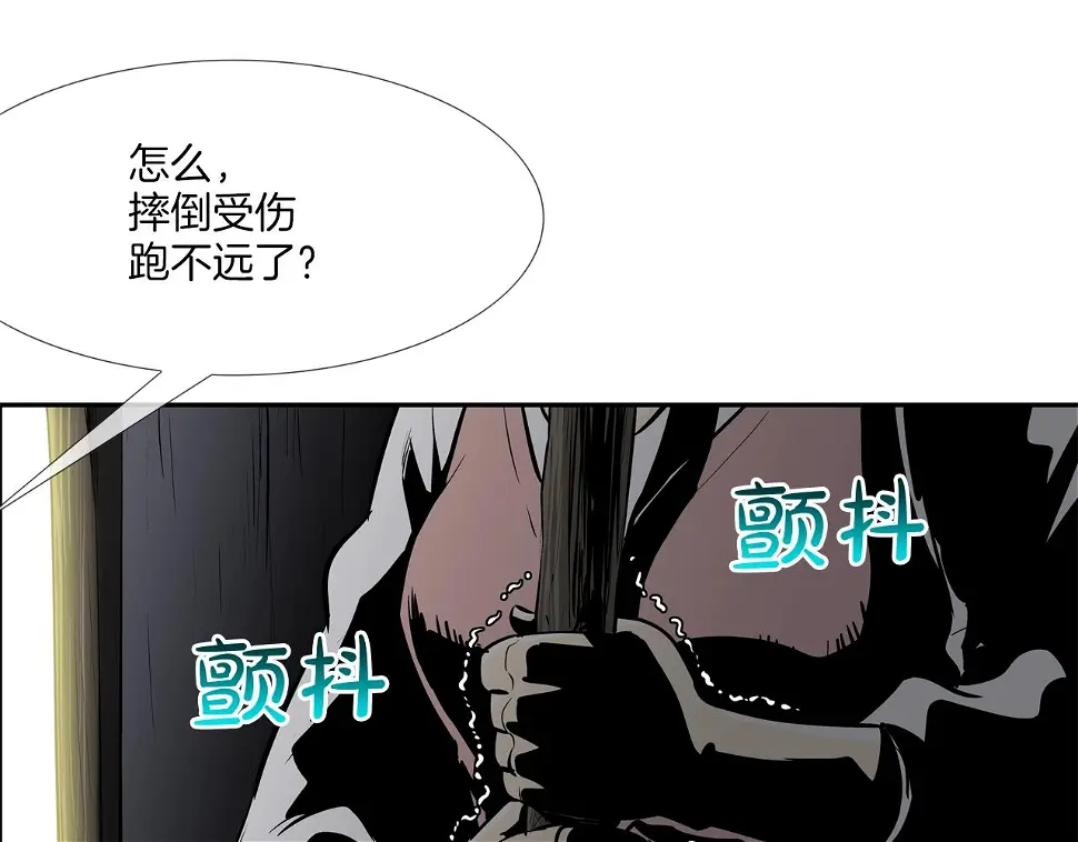 第160话 血迹追踪 第97页