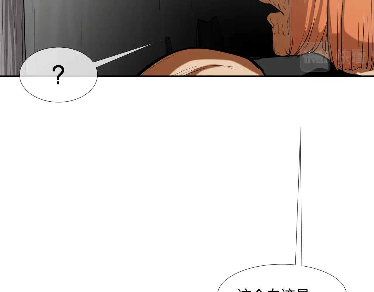 第160话 血迹追踪 第104页