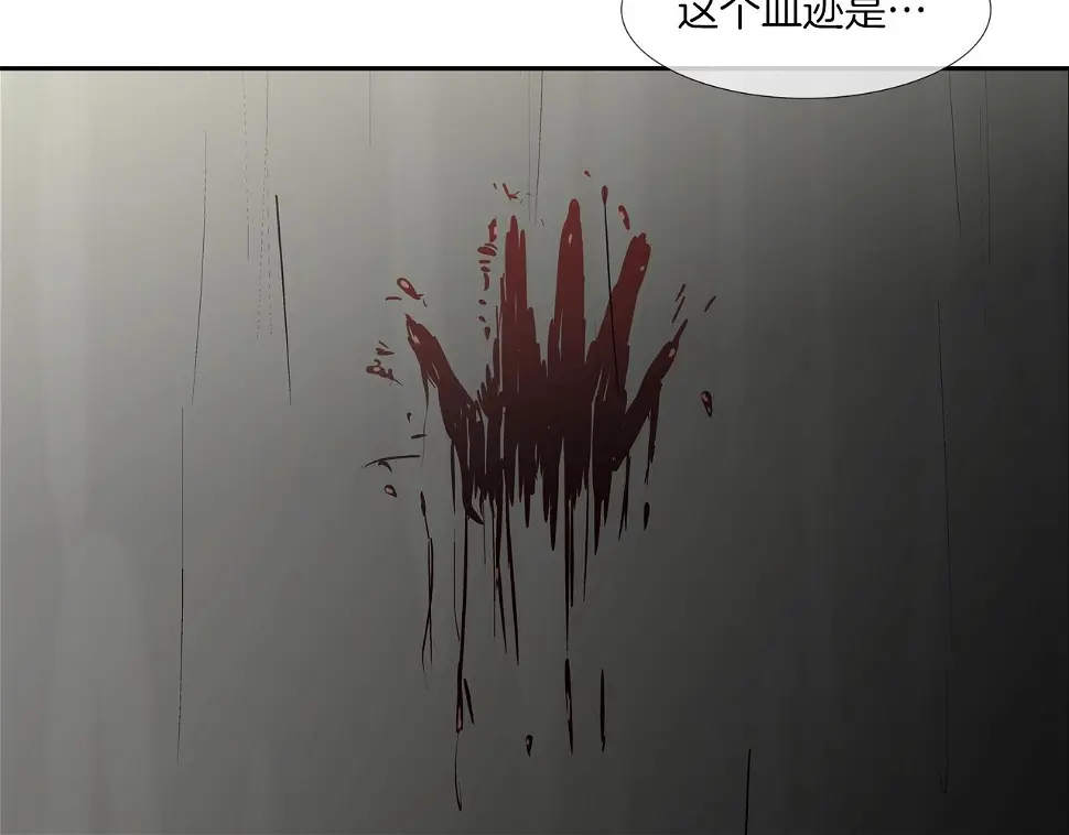 第160话 血迹追踪 第105页