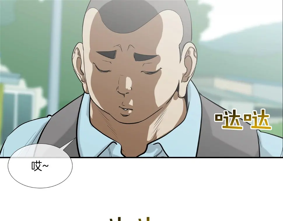 第161话 现在的规矩 第2页