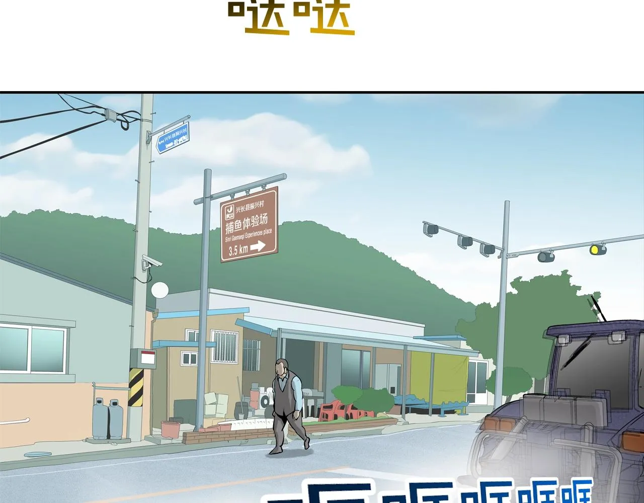 第161话 现在的规矩 第3页