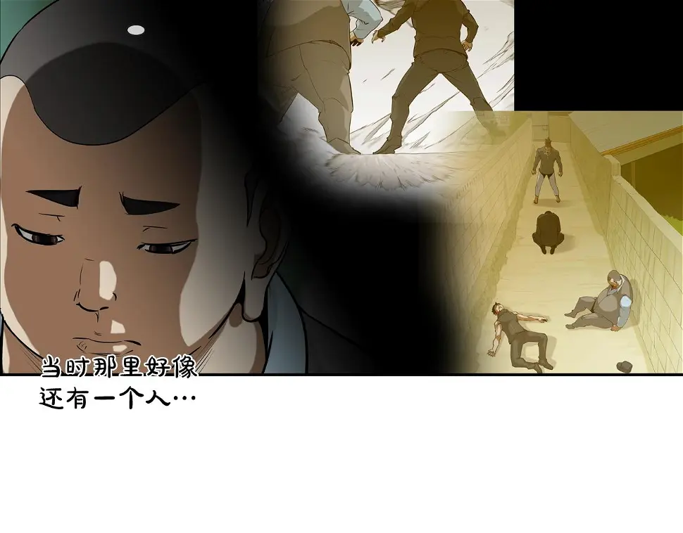 第161话 现在的规矩 第5页