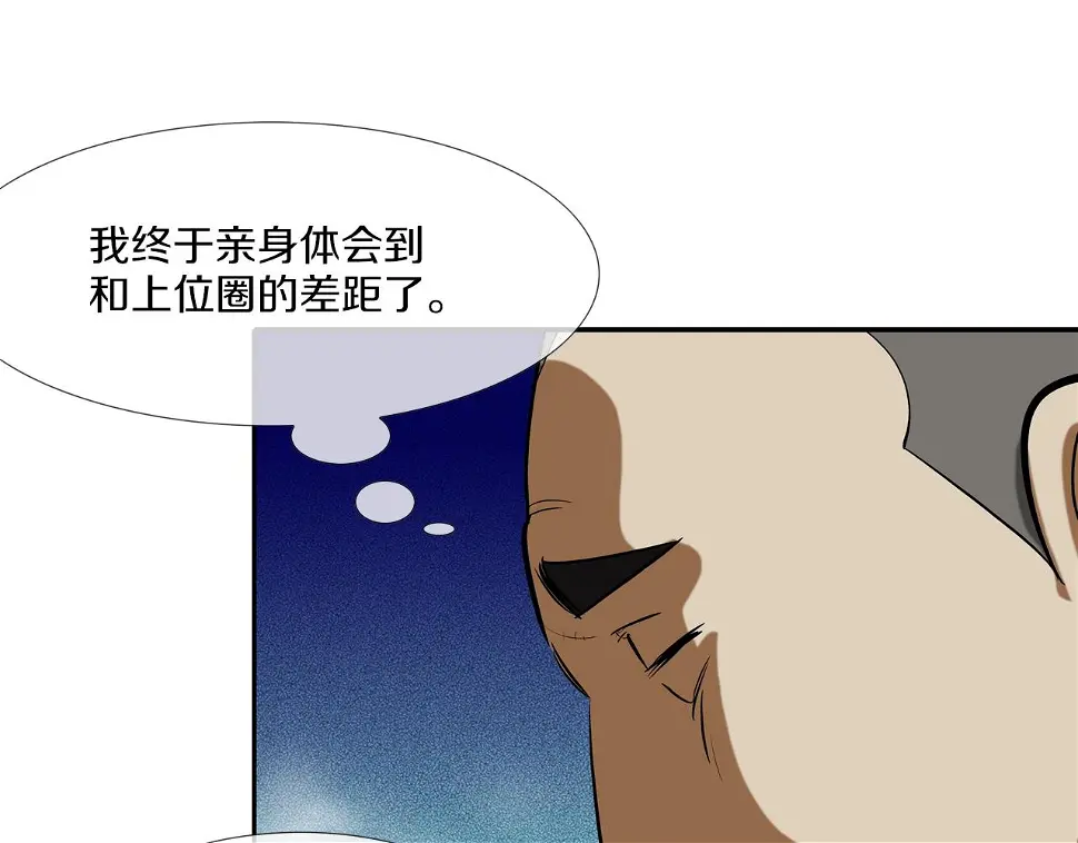 第161话 现在的规矩 第6页