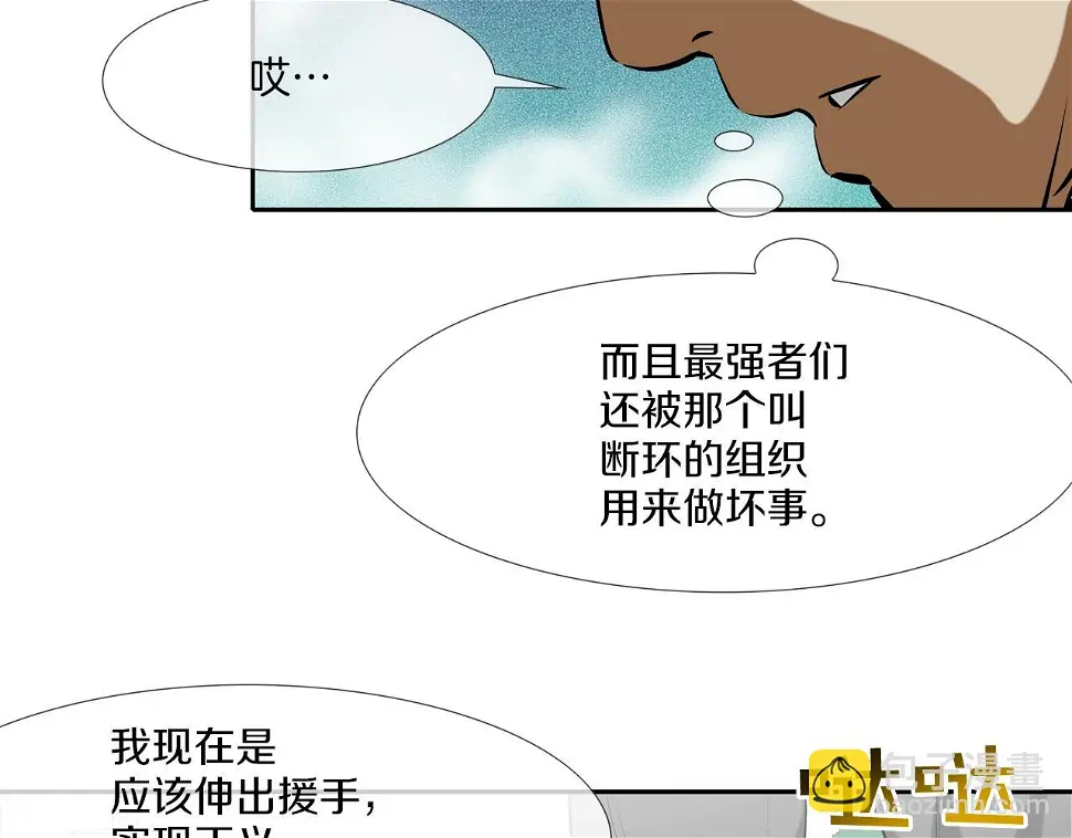第161话 现在的规矩 第7页