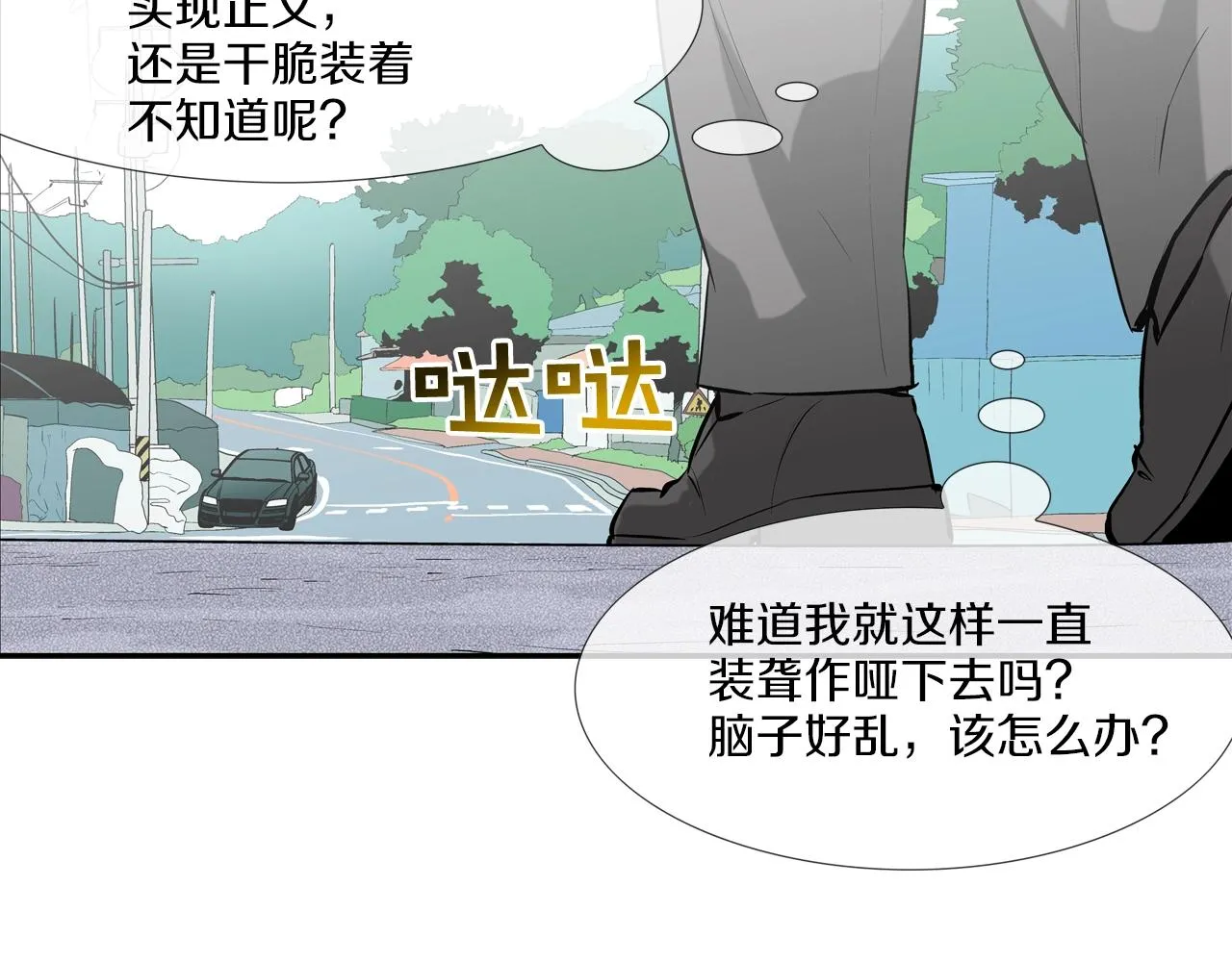 第161话 现在的规矩 第8页