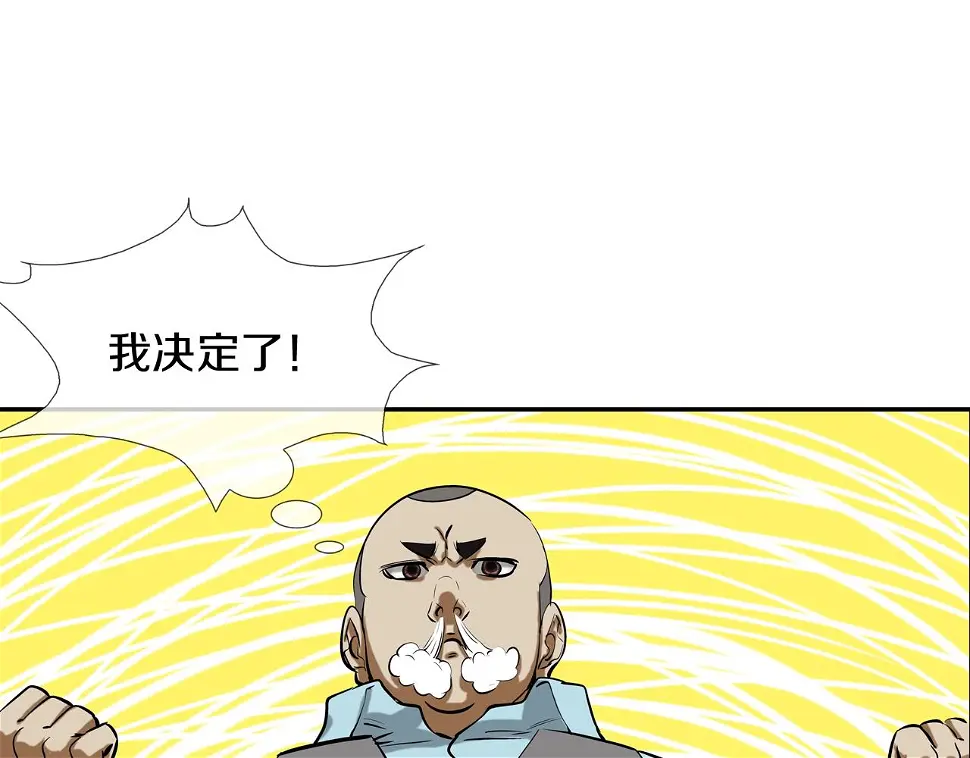 第161话 现在的规矩 第10页