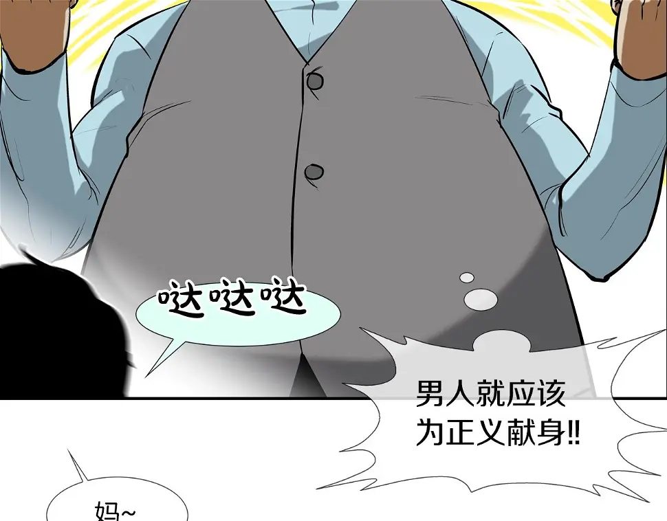 第161话 现在的规矩 第11页