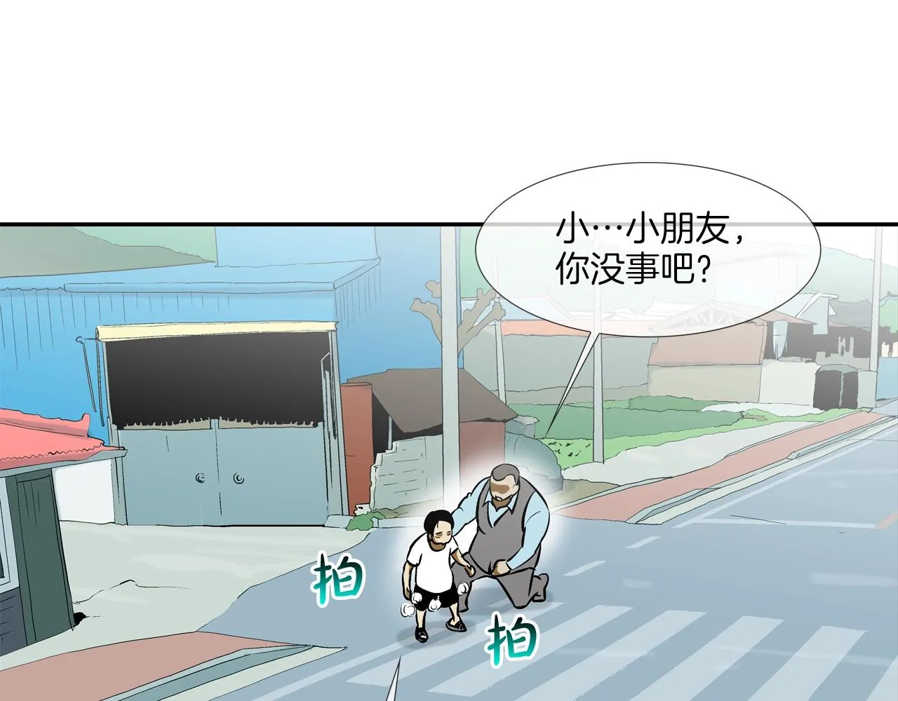 第161话 现在的规矩 第14页