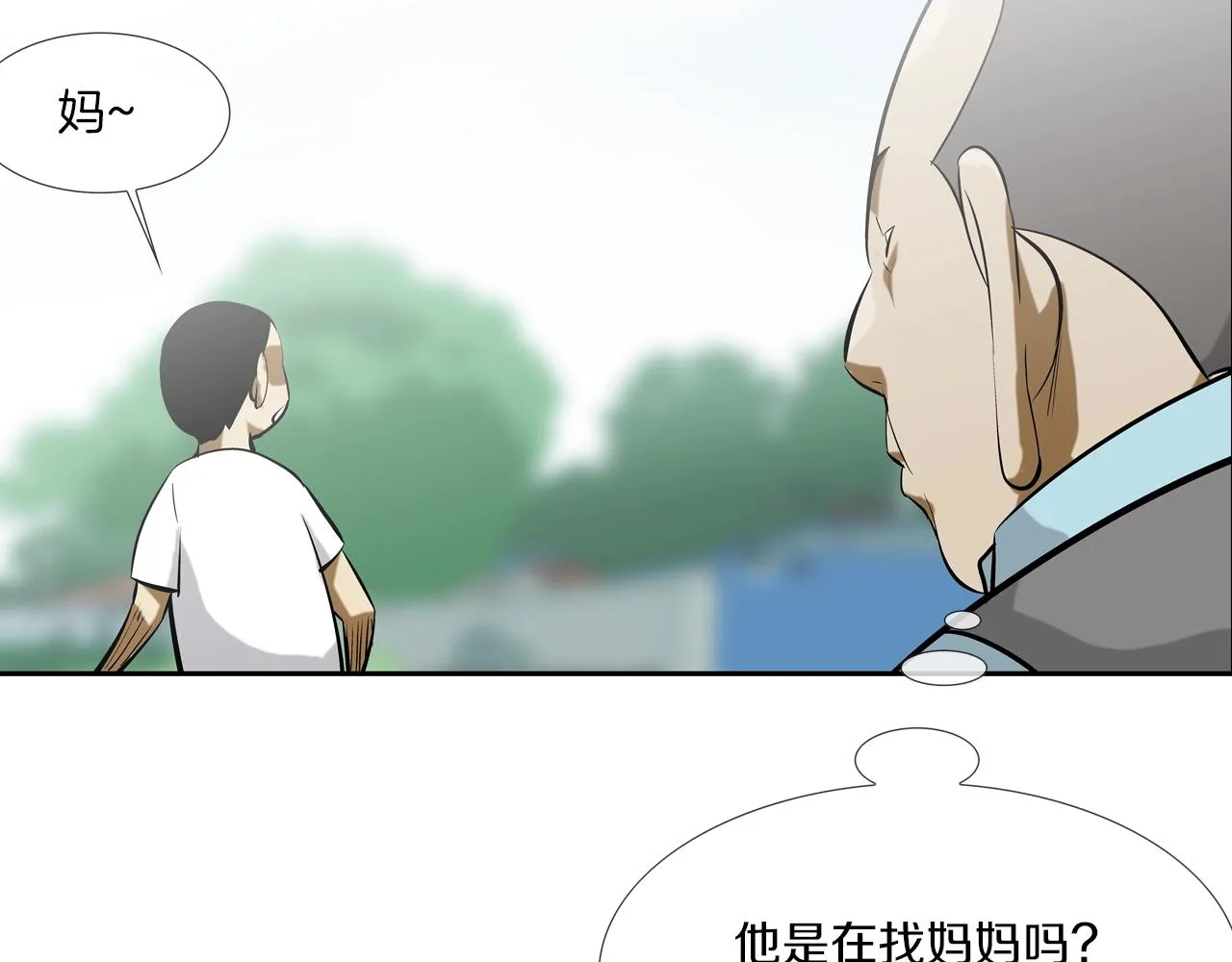 第161话 现在的规矩 第16页