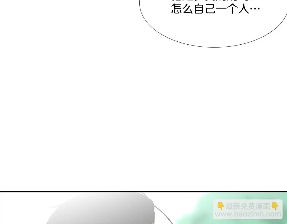 第161话 现在的规矩 第17页