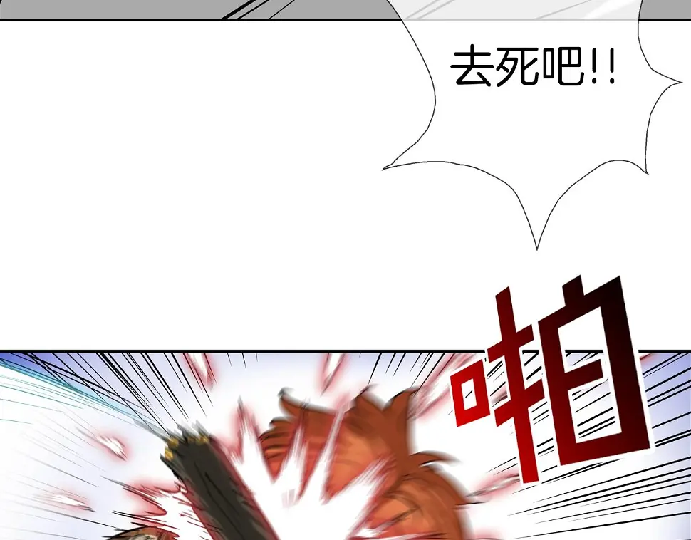 第161话 现在的规矩 第26页