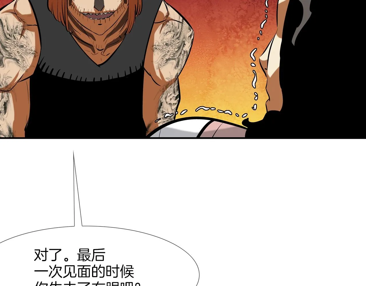 第161话 现在的规矩 第39页
