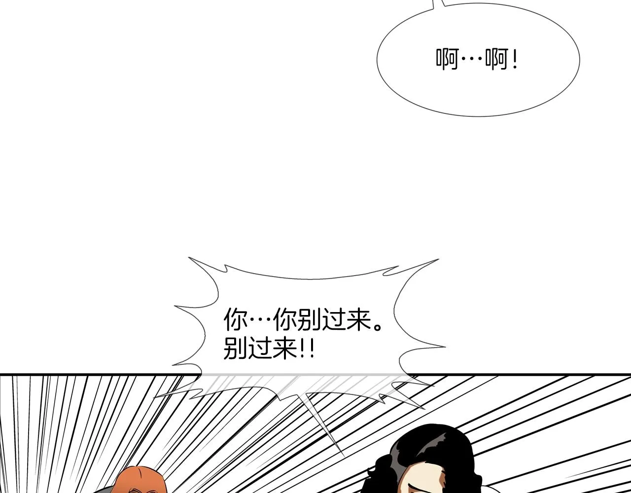 第161话 现在的规矩 第41页
