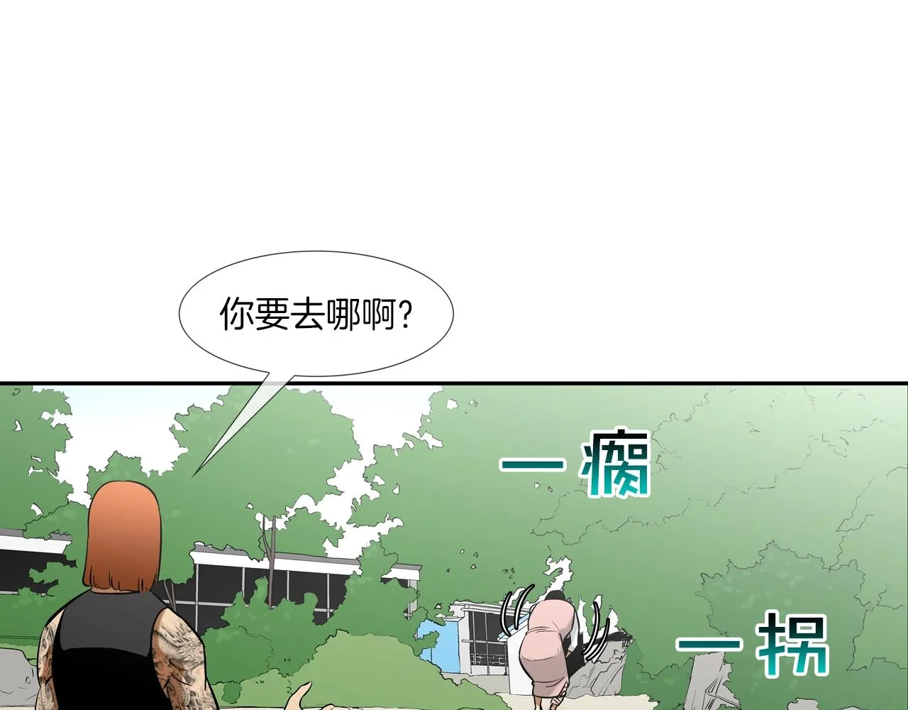 第161话 现在的规矩 第43页