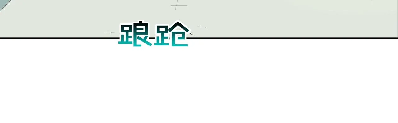 第161话 现在的规矩 第46页
