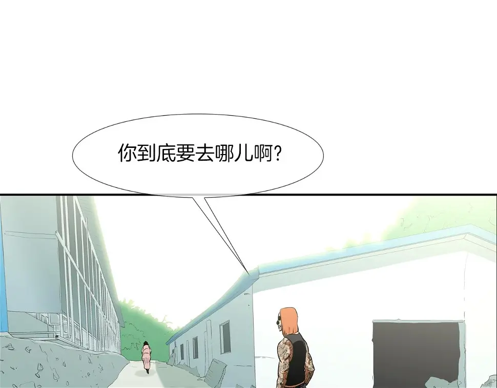 第161话 现在的规矩 第47页