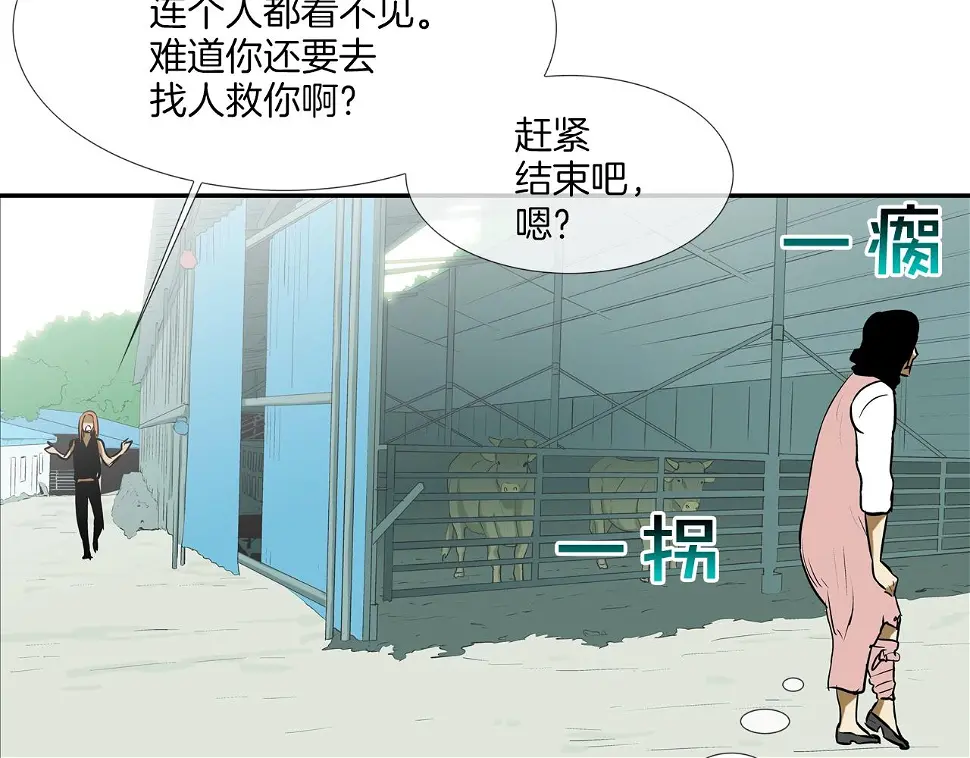 第161话 现在的规矩 第49页
