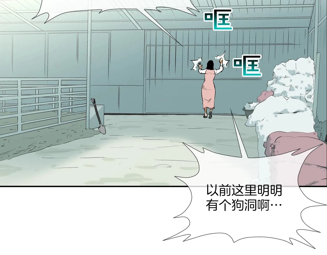 第161话 现在的规矩 第51页